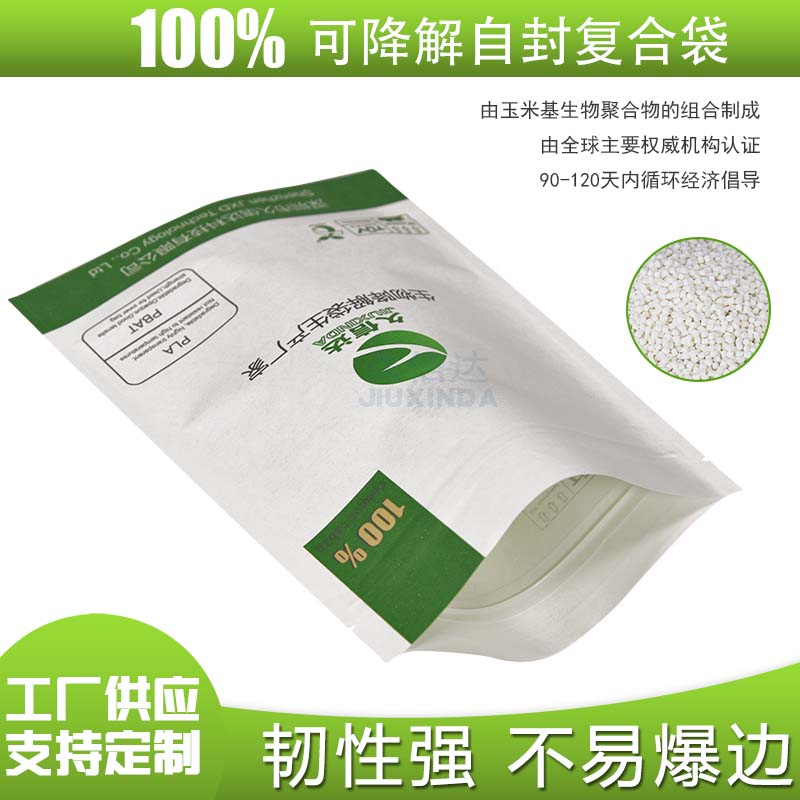 什么是玉米降解袋？